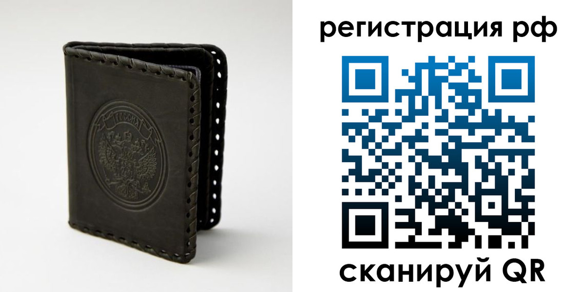 прописка иностранных граждан в Сахалинской области