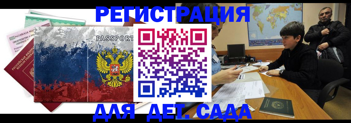 регистрация в Сахалинской области